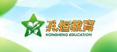 孔恒教育-江苏